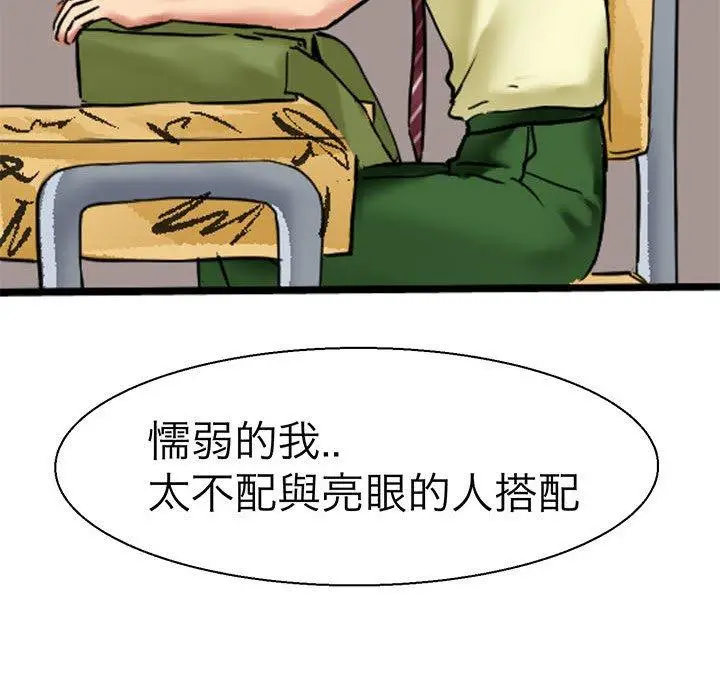 漫画《教义》第9话第74张图