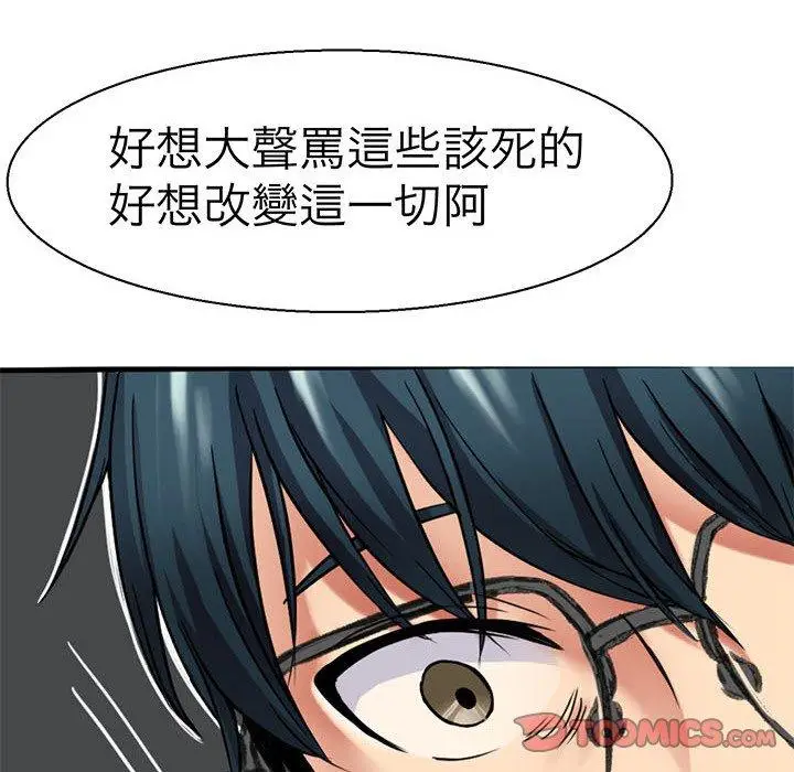 漫画《教义》第9话第75张图