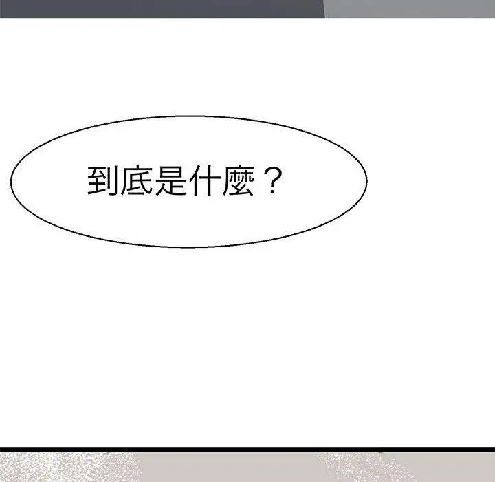 漫画《教义》第9话第78张图