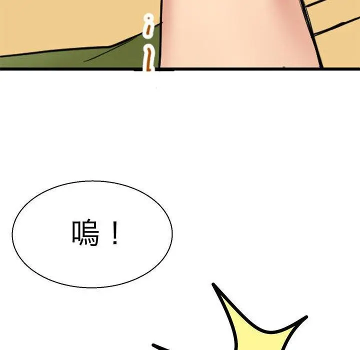 漫画《教义》第9话第81张图