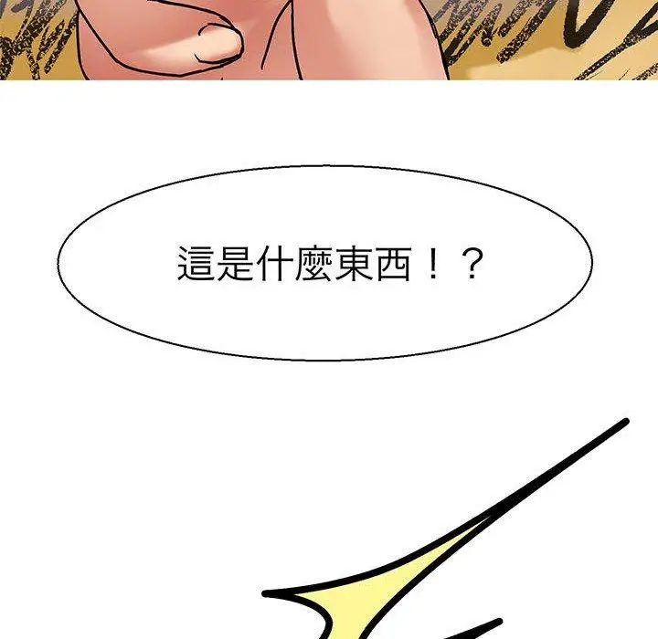漫画《教义》第9话第84张图