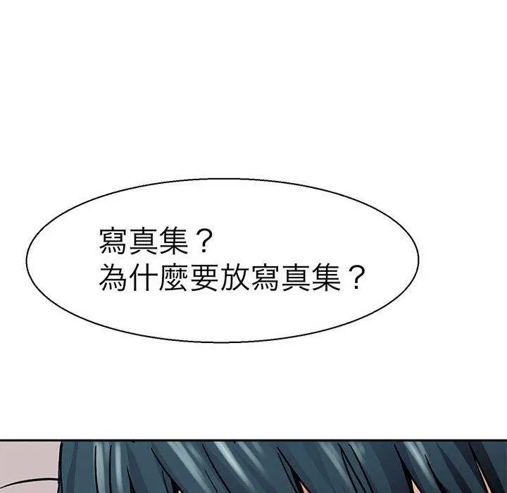 漫画《教义》第9话第87张图