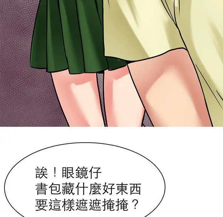 漫画《教义》第9话第91张图