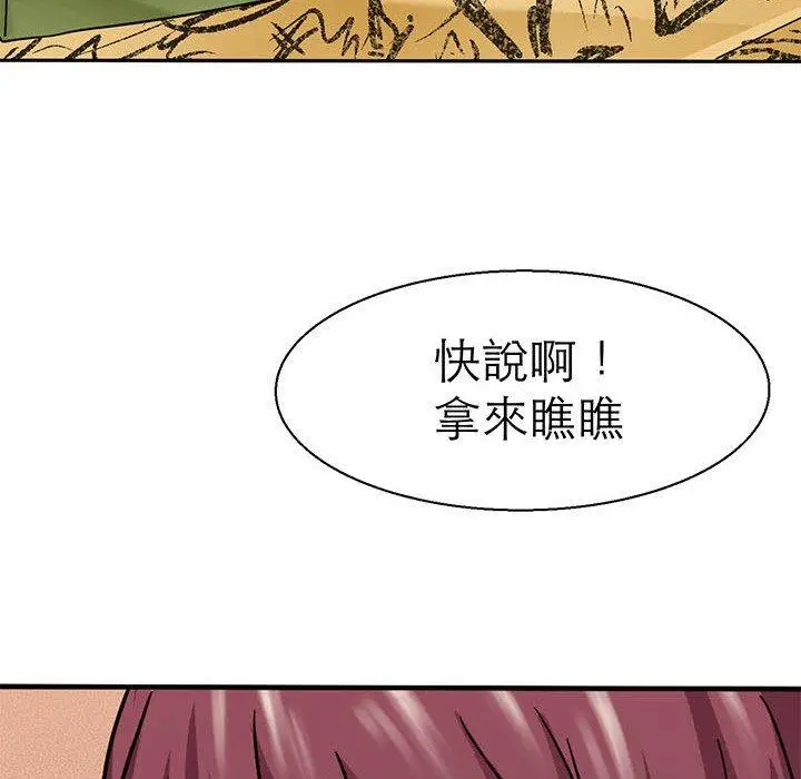 漫画《教义》第9话第94张图