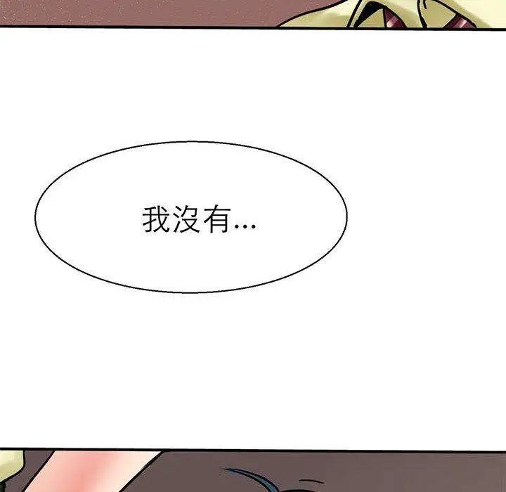 漫画《教义》第9话第96张图