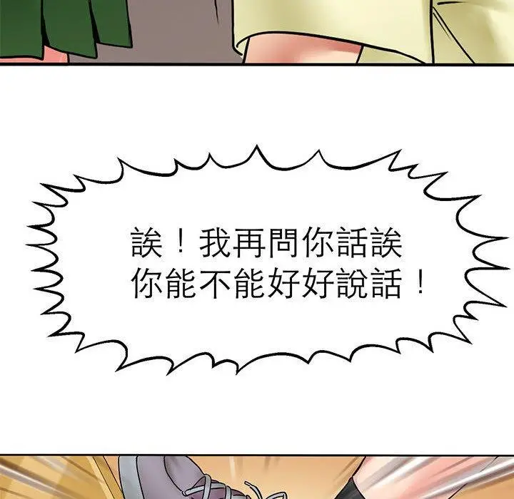 漫画《教义》第9话第98张图