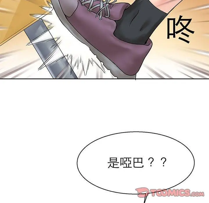 漫画《教义》第9话第99张图