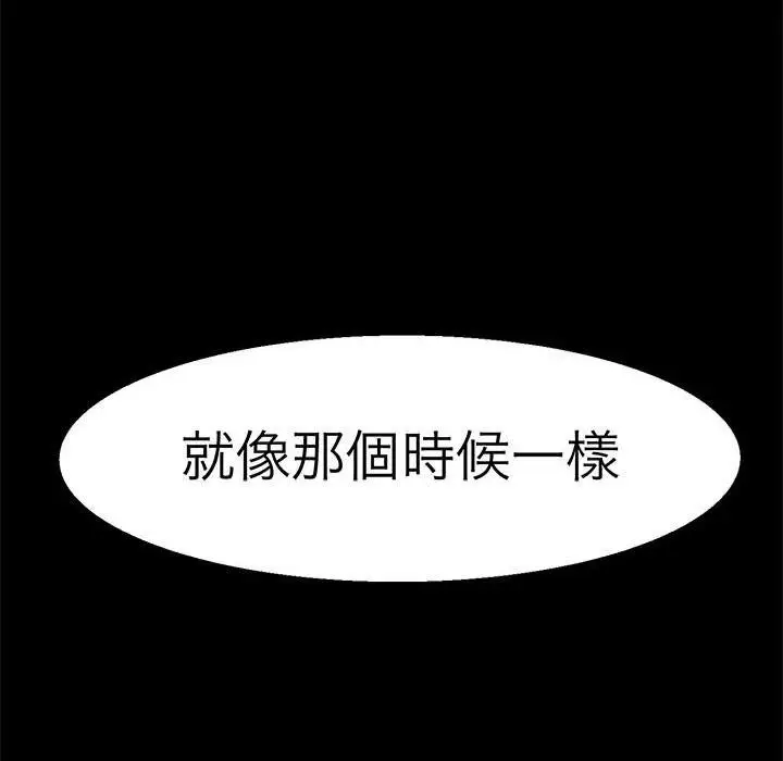 漫画《教义》第10话第101张图