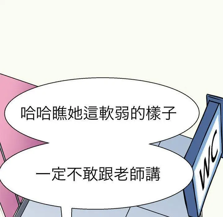 漫画《教义》第10话第104张图
