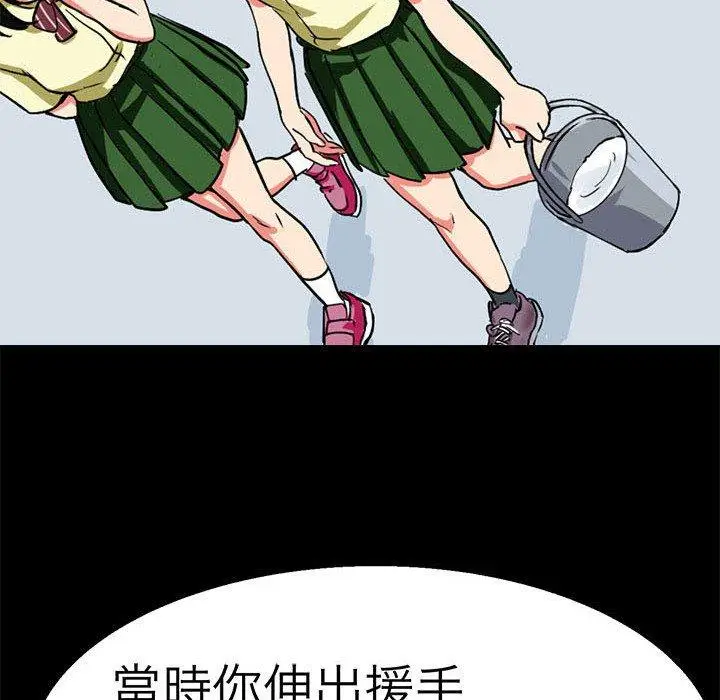 漫画《教义》第10话第106张图