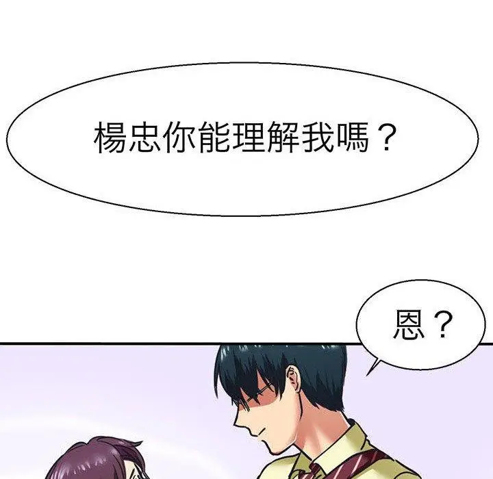 漫画《教义》第10话第109张图