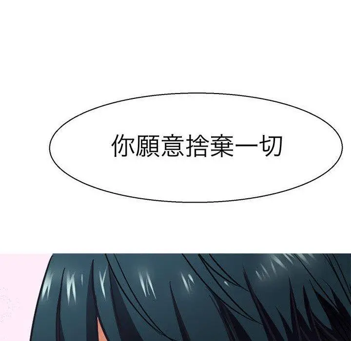 漫画《教义》第10话第111张图