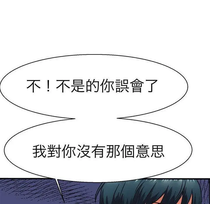 漫画《教义》第10话第117张图