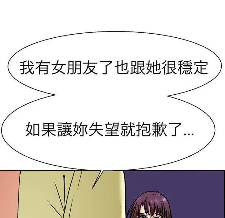 漫画《教义》第10话第119张图