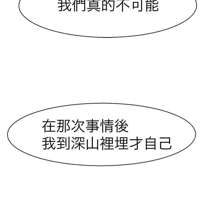 漫画《教义》第10话第121张图
