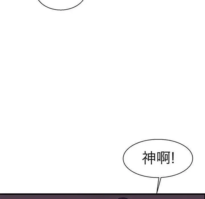 漫画《教义》第10话第124张图