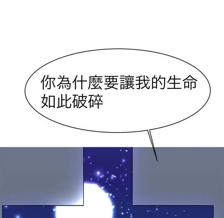 漫画《教义》第10话第126张图