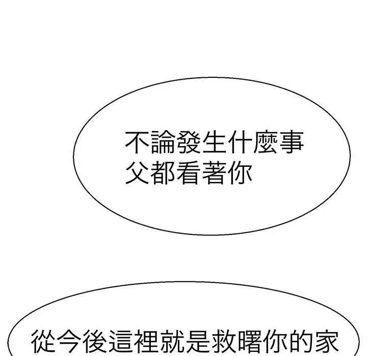 漫画《教义》第10话第131张图