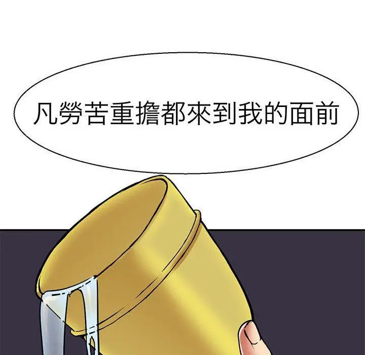 漫画《教义》第10话第134张图
