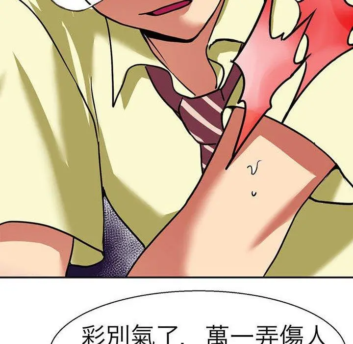 漫画《教义》第10话第14张图