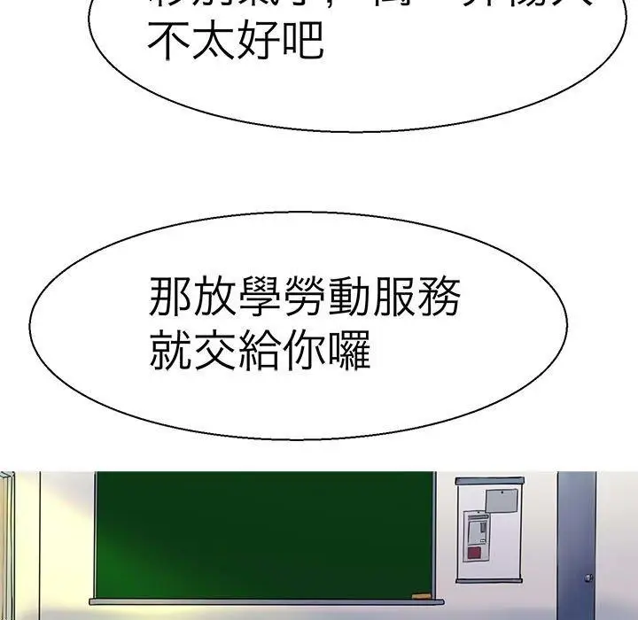 漫画《教义》第10话第15张图