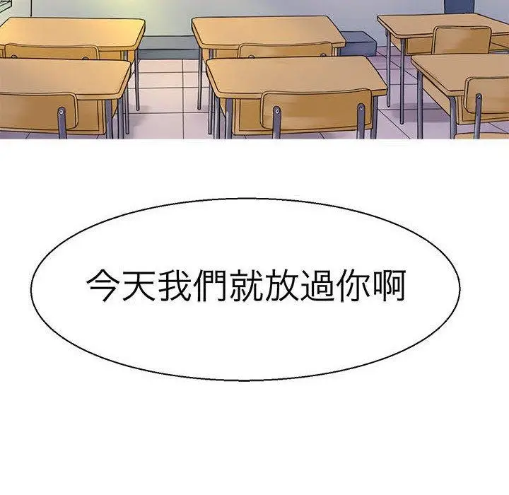漫画《教义》第10话第16张图