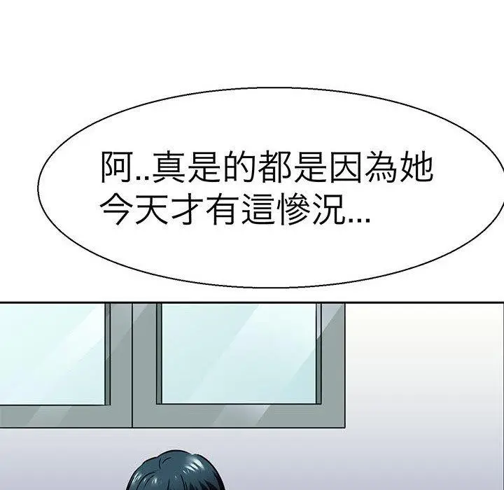 漫画《教义》第10话第17张图