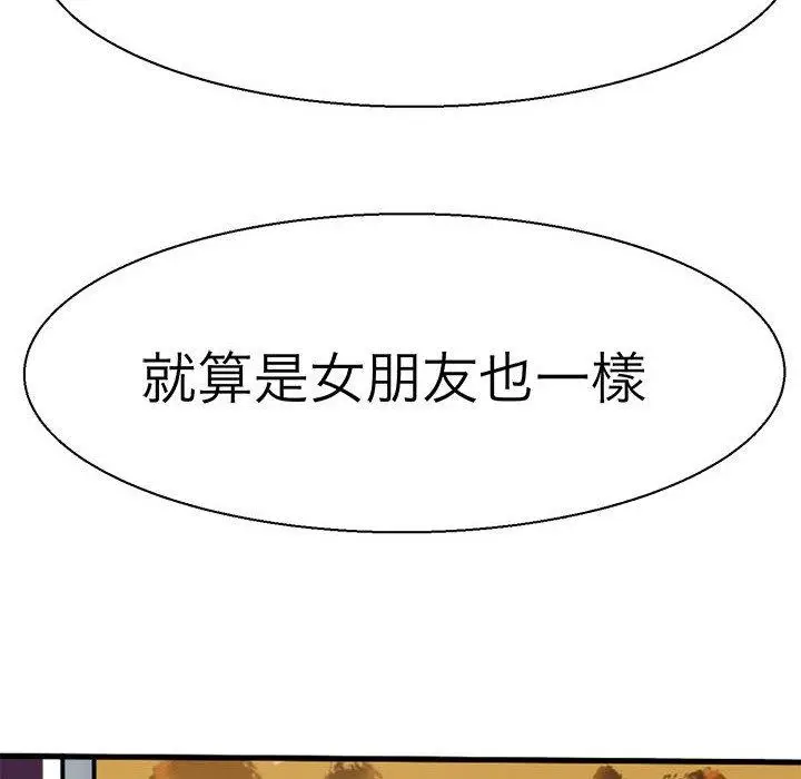 漫画《教义》第10话第21张图