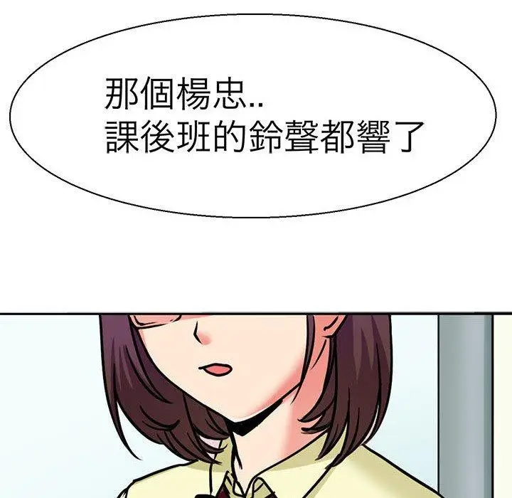 漫画《教义》第10话第23张图