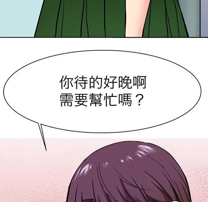 漫画《教义》第10话第25张图
