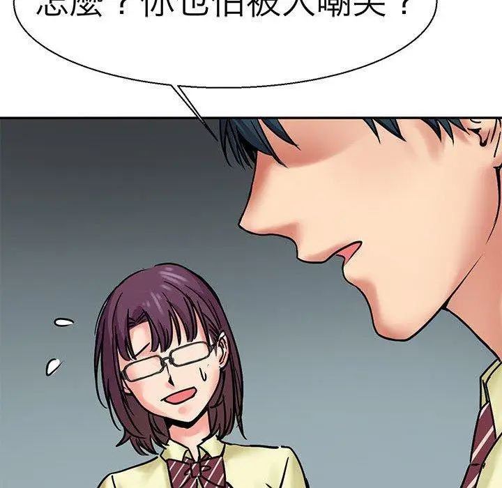 漫画《教义》第10话第28张图