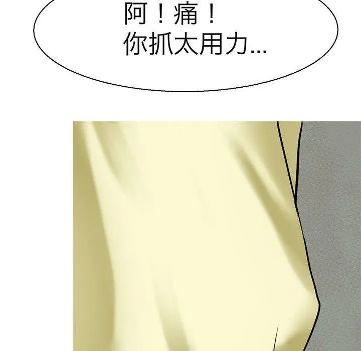 漫画《教义》第10话第30张图