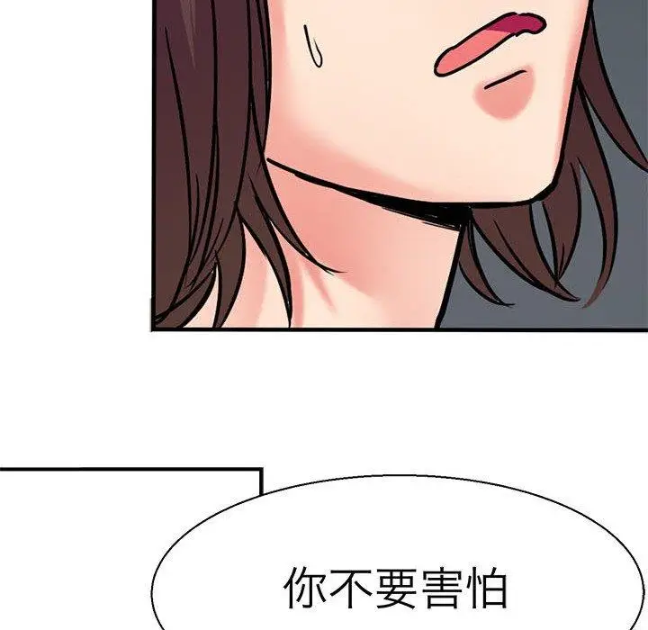 漫画《教义》第10话第37张图