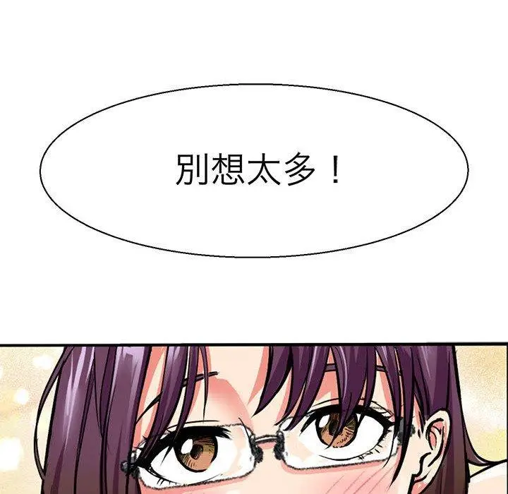 漫画《教义》第10话第47张图