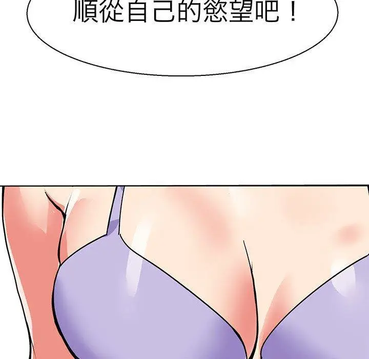 漫画《教义》第10话第49张图
