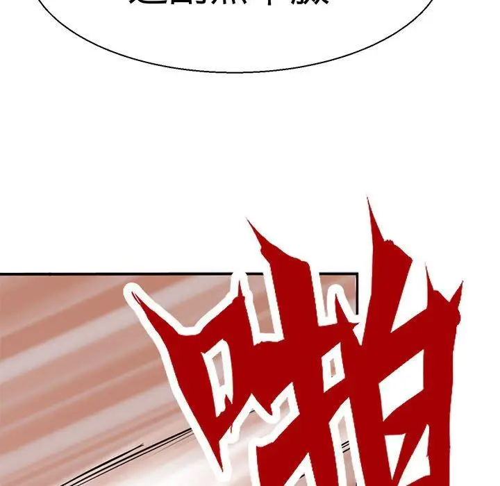 漫画《教义》第10话第5张图