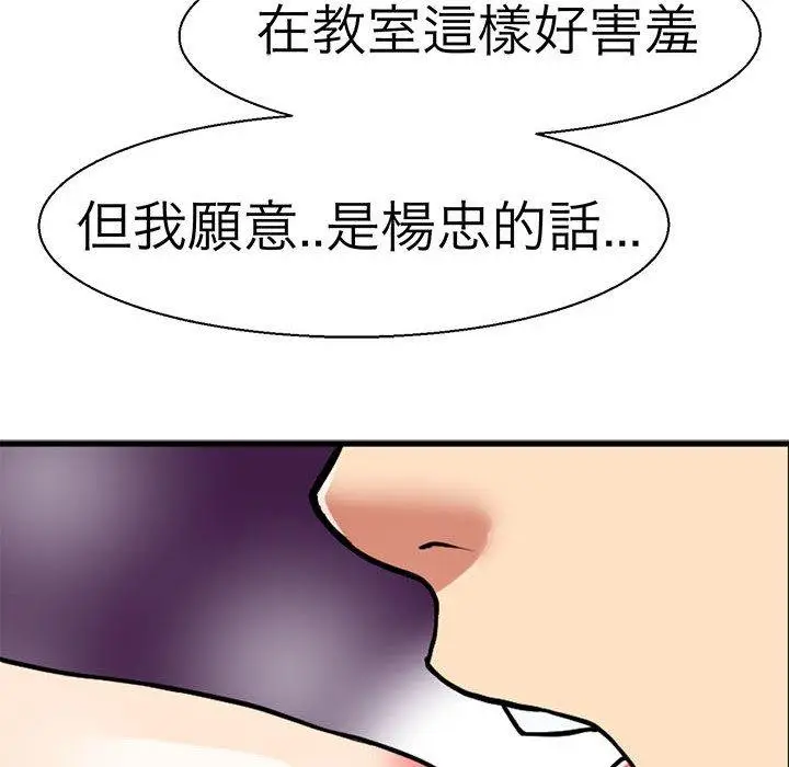 漫画《教义》第10话第59张图