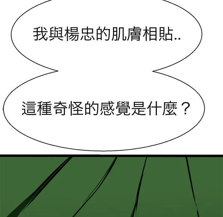 漫画《教义》第10话第64张图