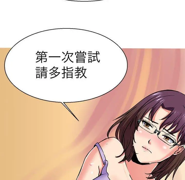 漫画《教义》第10话第69张图
