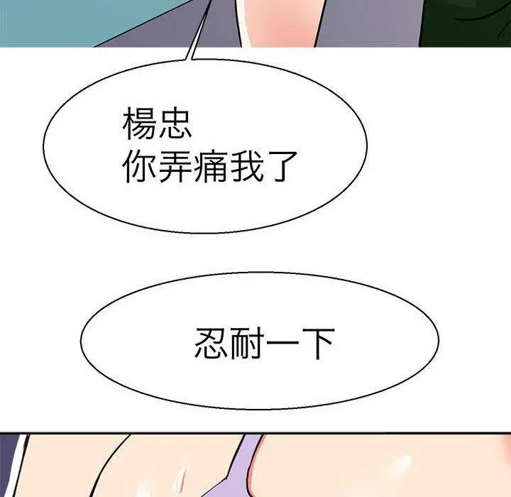 漫画《教义》第10话第80张图