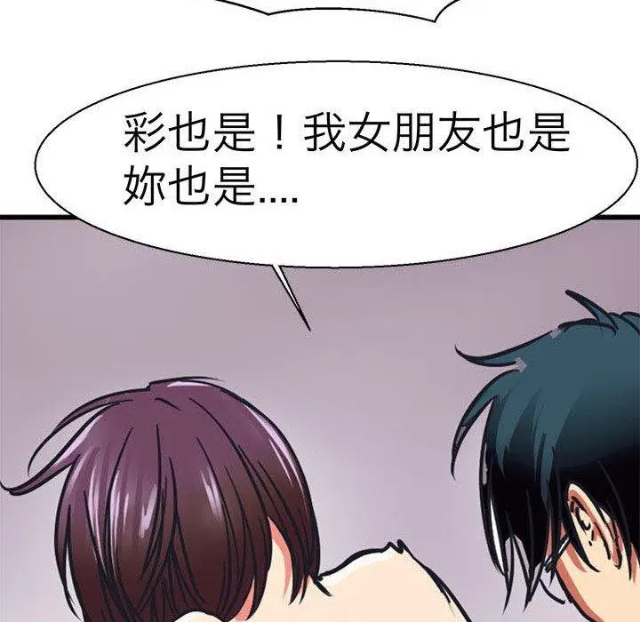 漫画《教义》第10话第86张图