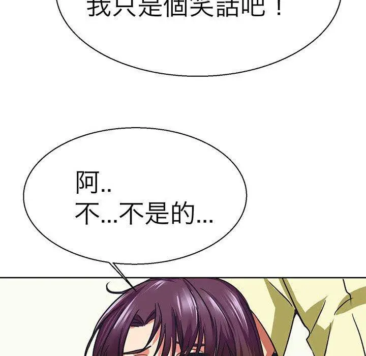 漫画《教义》第10话第89张图