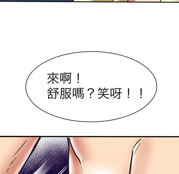 漫画《教义》第10话第94张图