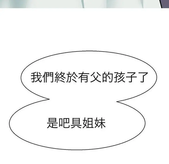 漫画《教义》第11话第17张图