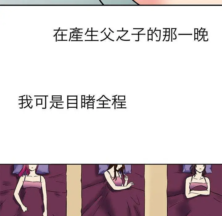 漫画《教义》第11话第20张图