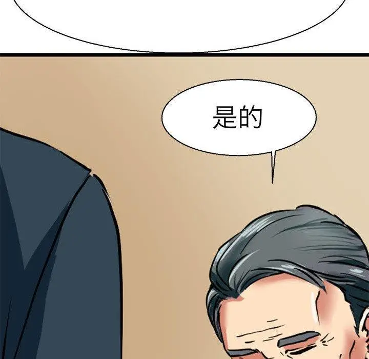 漫画《教义》第11话第22张图