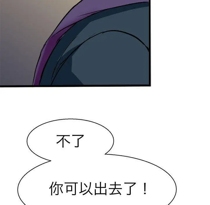 漫画《教义》第11话第26张图