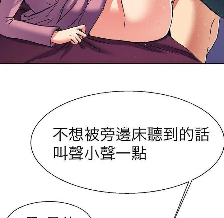 漫画《教义》第11话第40张图