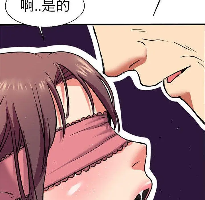 漫画《教义》第11话第41张图