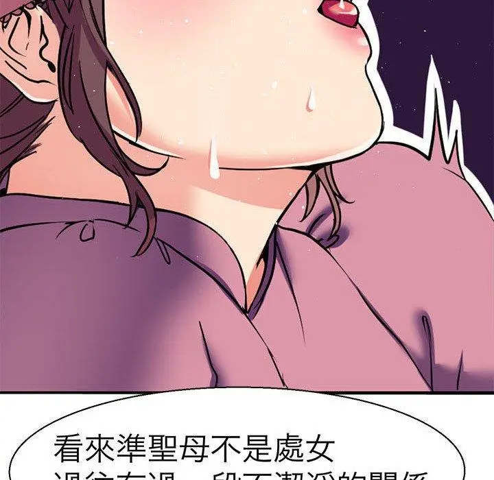 漫画《教义》第11话第42张图